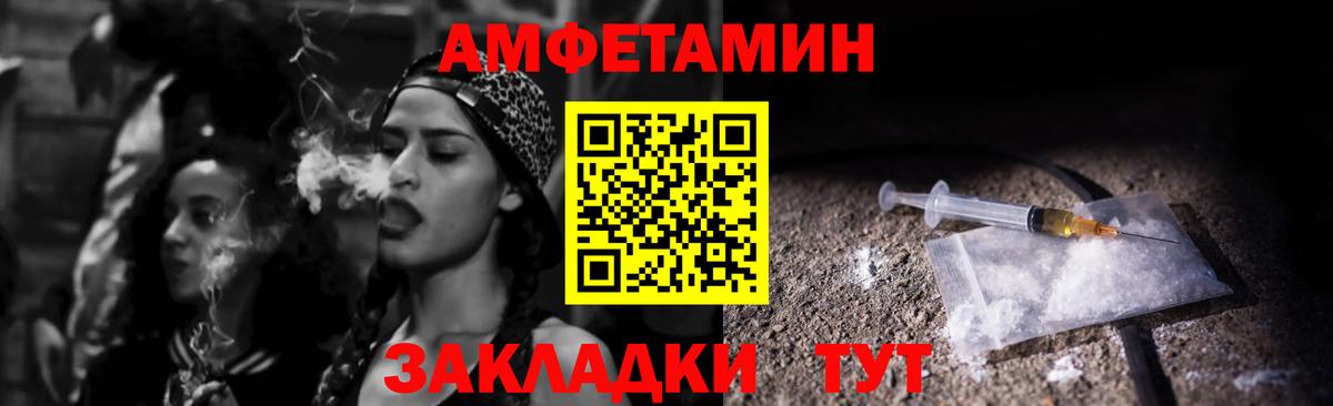 АМФ  АМФЕТАМИН Розовый  Амфетамин  Вход с VPN  Карталы 