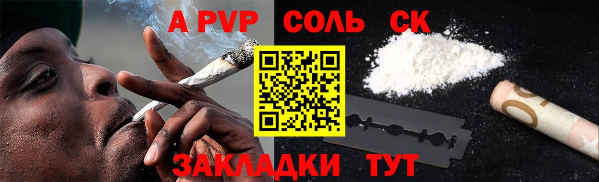 APVP СК КРИС  наркошоп  Карталы  A PVP крисы CK  A-PVP СК  Вход с VPN 