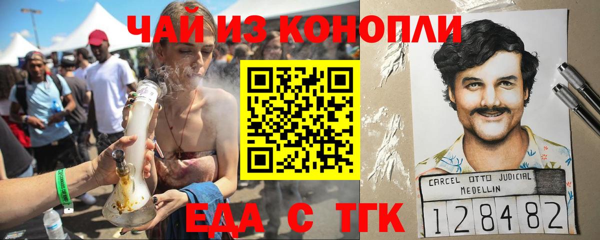 Печенье с ТГК марихуана Карталы