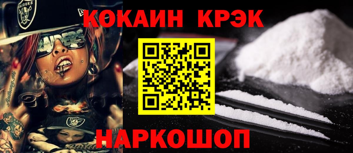 Cocaine 98% Карталы