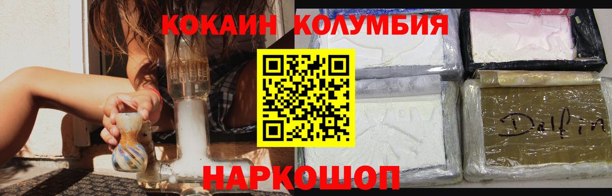 COCAIN Эквадор  Вход с VPN  Cocaine 98%  Карталы 