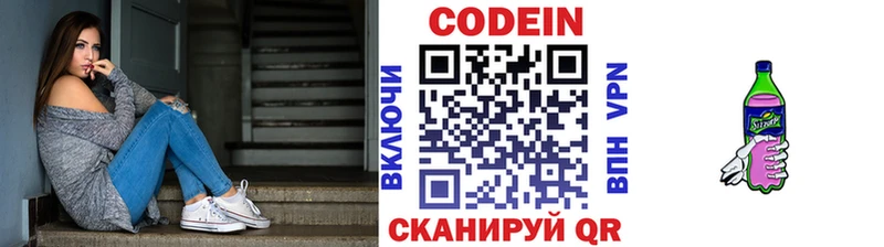 как найти закладки Карталы Кодеиновый сироп Lean Purple Drank
