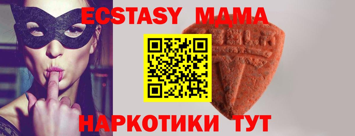 Карталы  Экстази 280 MDMA  маркетплейс официальный сайт  Вход с VPN  Ecstasy DUBAI 