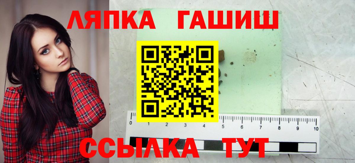 ГАШ убойный  ГАШ  Карталы  купить наркоту  ГАШ хэш  Вход с VPN 