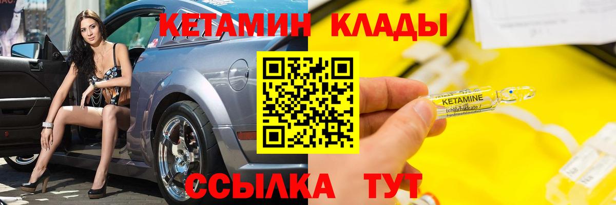 Карталы  Кетамин ketamine  Вход с VPN 