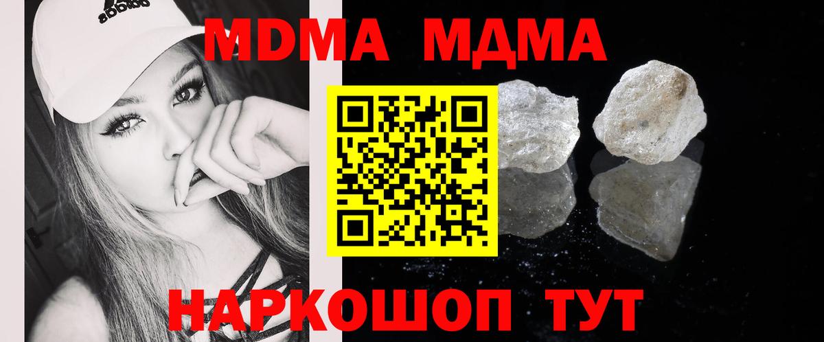 MDMA  МДМА молли  MDMA VHQ  Вход с VPN  Карталы 