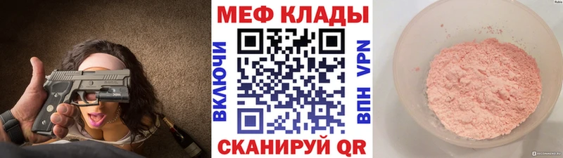 МЯУ-МЯУ 4 MMC  дарнет шоп  Карталы 