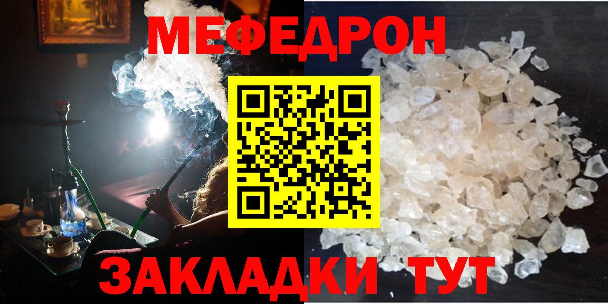 Мефедрон мука  МЕФ VHQ  Карталы  Меф  Вход с VPN 