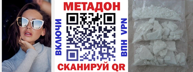 Метадон methadone Карталы