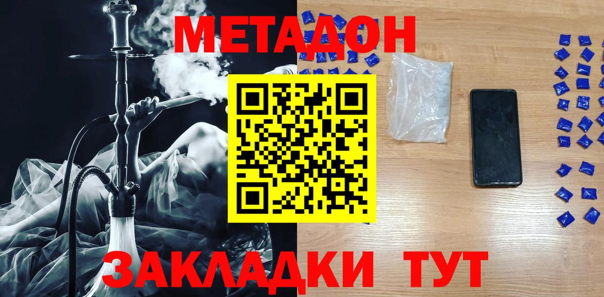 МЕТАДОН VHQ  мориарти состав  Карталы  Вход с VPN  МЕТАДОН кристалл 