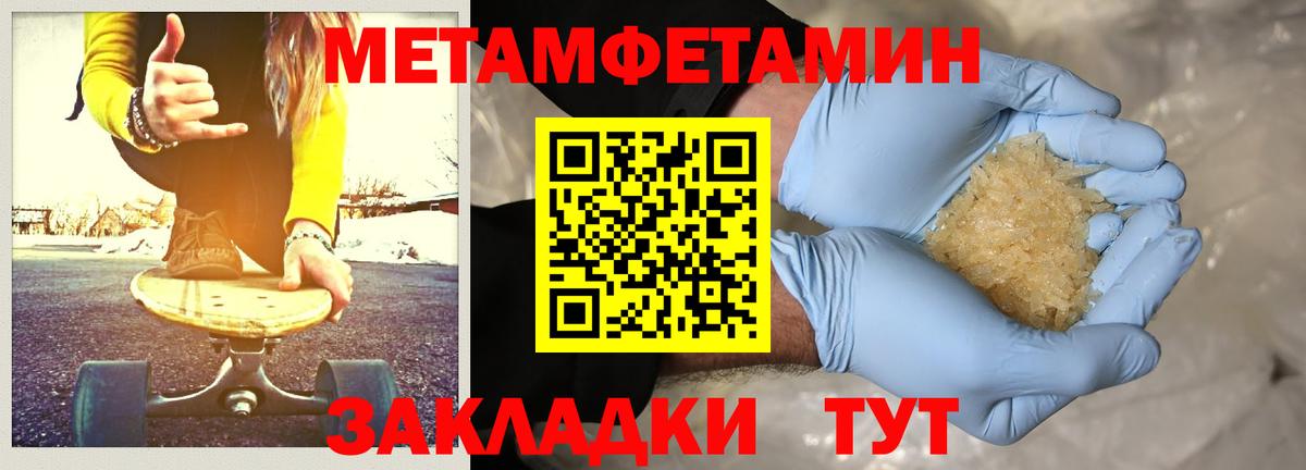 Карталы  Метамфетамин винт  Вход с VPN 