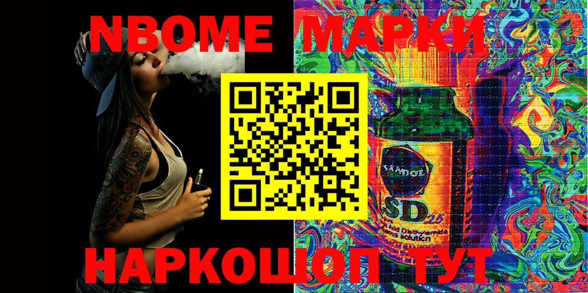 Марки N-bome 1,8мг  Вход с VPN  Карталы  Марки N-bome 1,8мг 
